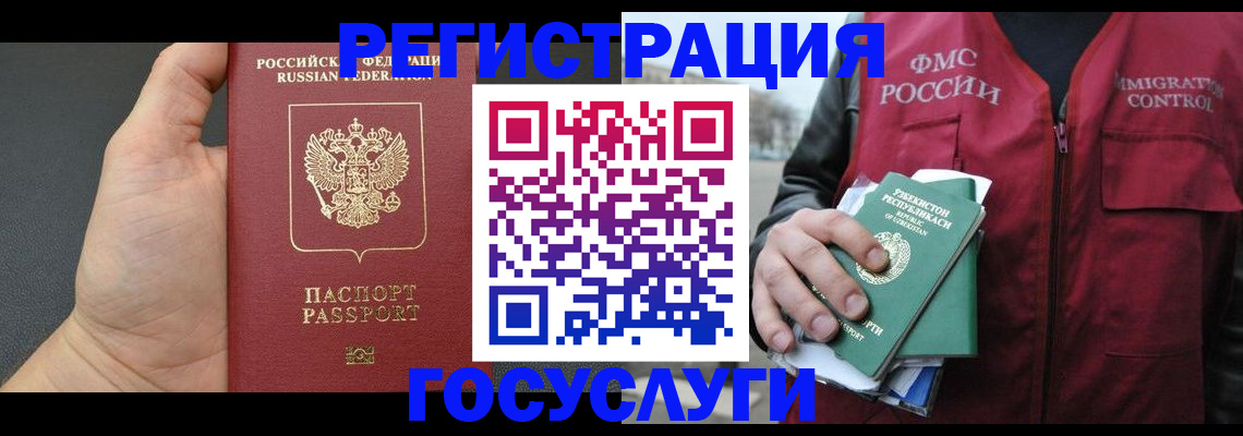 прописка от собственника в Ряжске