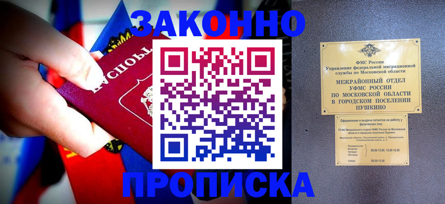 прописка для кредита в Ряжске