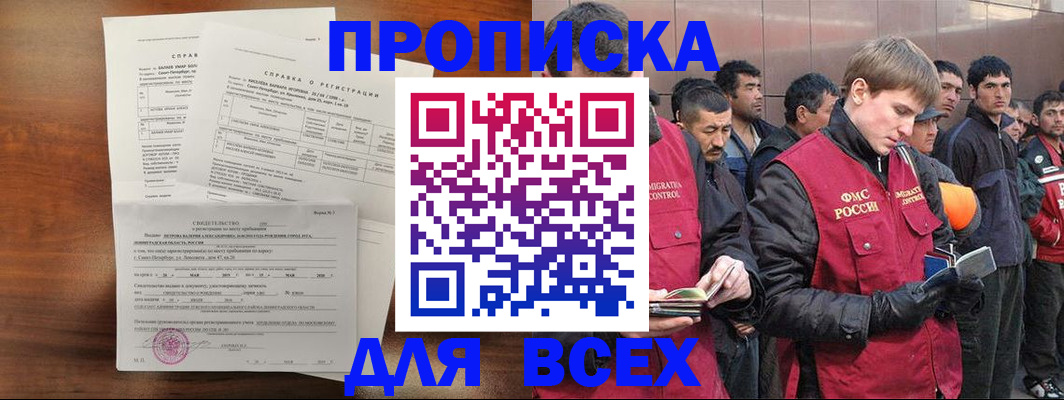 регистрация в Ряжске